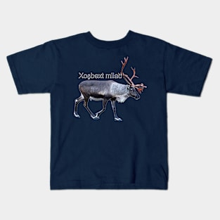 Xoşbəxt milad Kids T-Shirt